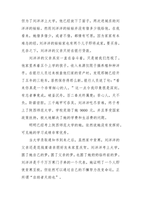 纪录片高考观后感