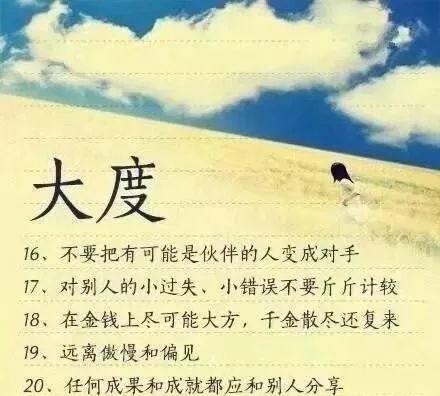 女人正能量语录
