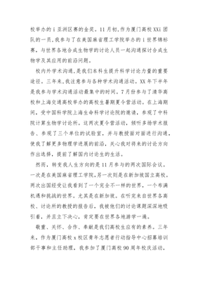 毕业写给老师的感言