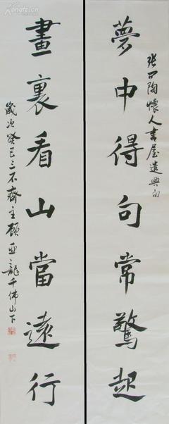 对联欣赏