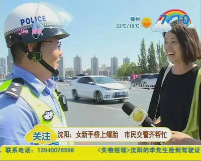 感谢交警的话