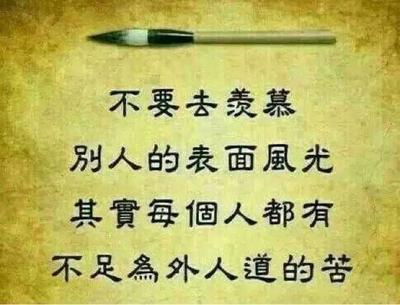 赚钱语录