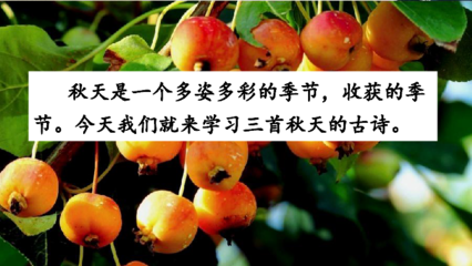 秋天收获的古诗