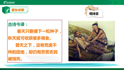 秋天收获的古诗