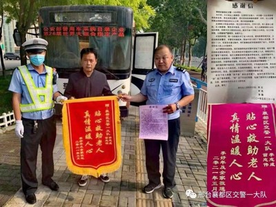 感谢交警的话