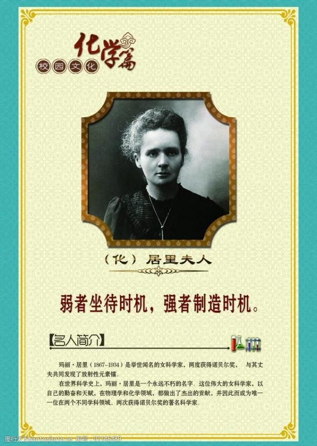 名人名言ppt