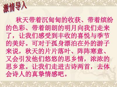 秋天收获的古诗