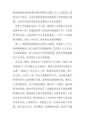 毕业写给老师的感言