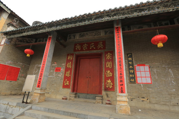 吴氏祠堂对联
