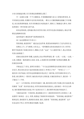 远足感想100字