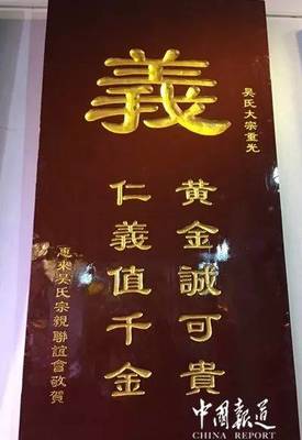 吴氏祠堂对联