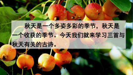 秋天收获的古诗