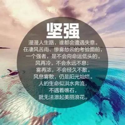 女人正能量语录