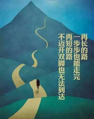 成功在于坚持