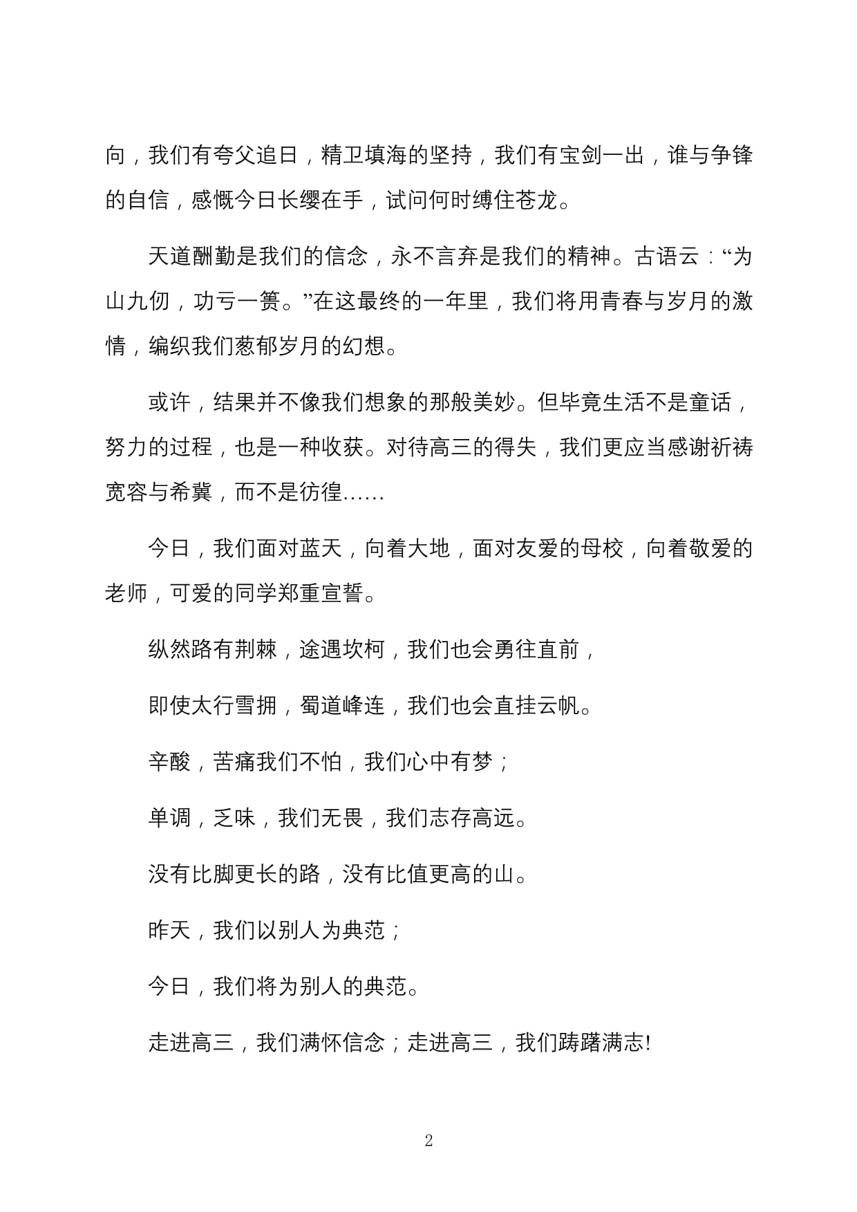 纪录片高考观后感