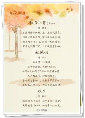 秋天收获的古诗