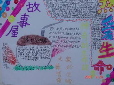生命的意义名人事例