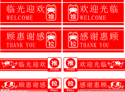 感谢光临