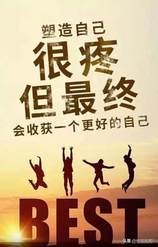 女人正能量语录