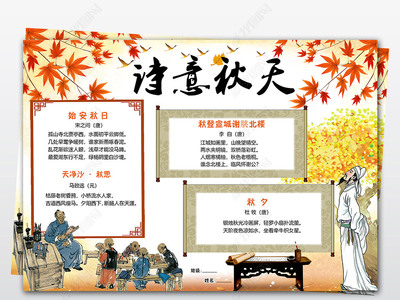 秋天收获的古诗