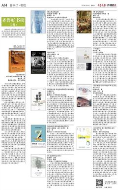 生命的意义名人事例