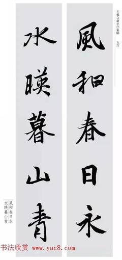 对联欣赏