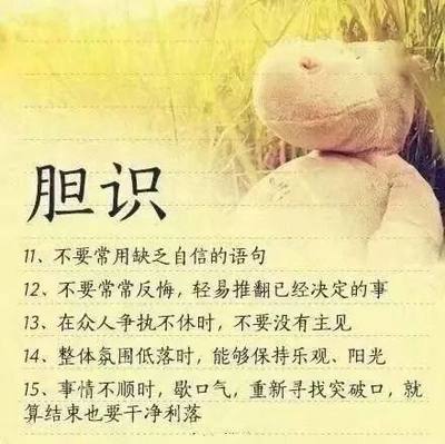 女人正能量语录