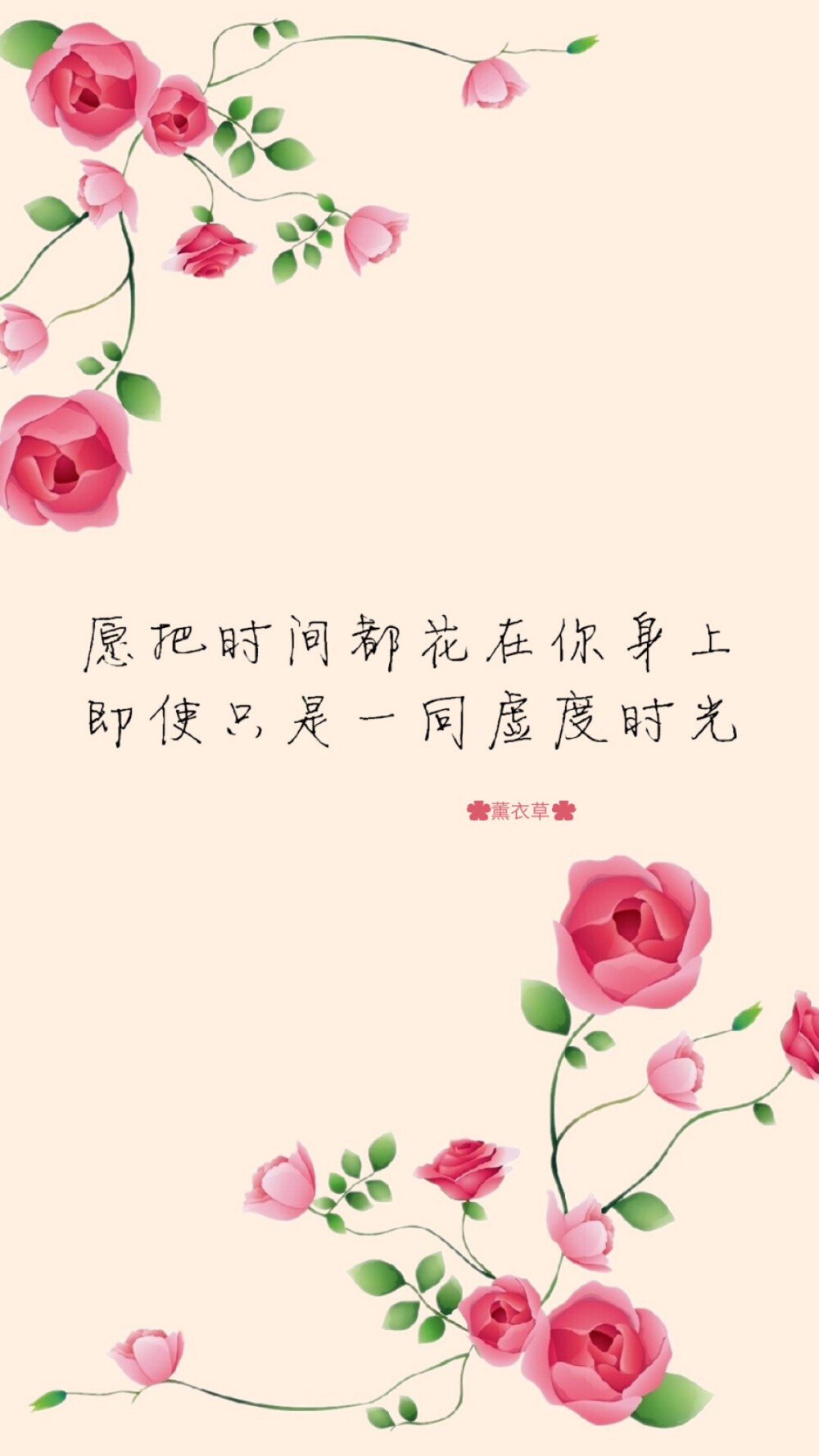 花的唯美语录