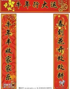 关于对联的基本知识