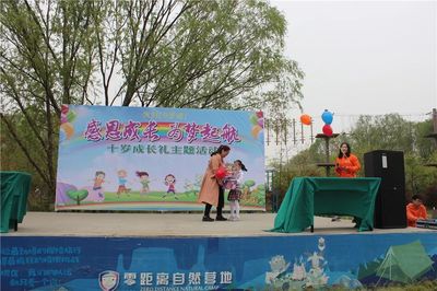 十岁成长礼口号