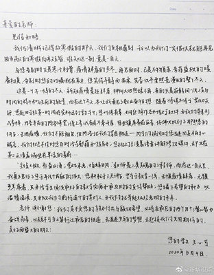 给老师的一封信 高中
