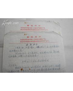 哀悼词语录经典