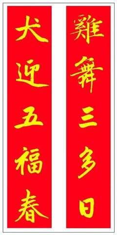 关于对联的基本知识