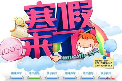寒假啥时候放假