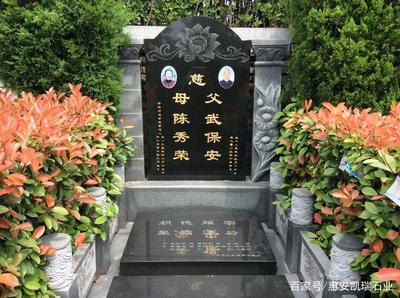 父母碑文大全