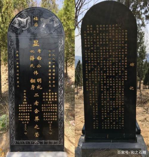 父母碑文大全