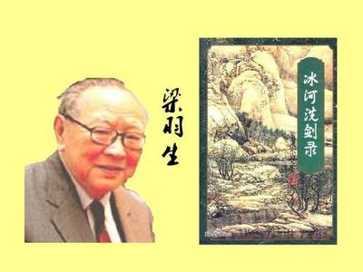 梁羽生经典语录