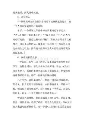 做事有计划的名人例子