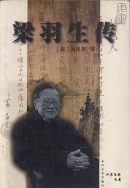梁羽生经典语录