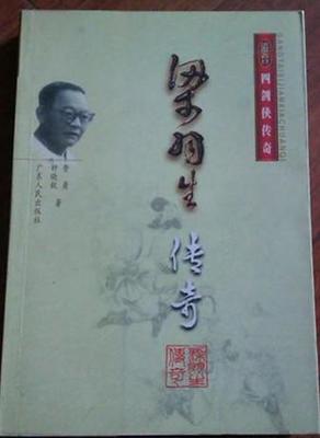 梁羽生经典语录