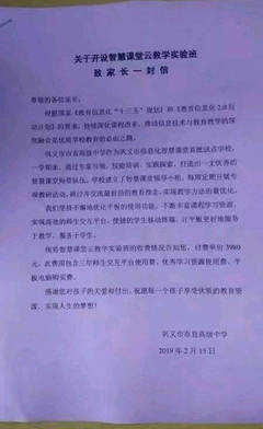 给老师的一封信 高中