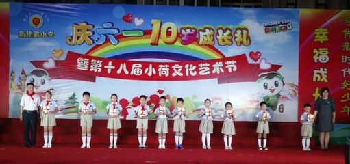 十岁成长礼口号