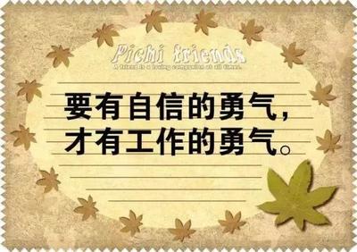 错过经典语录