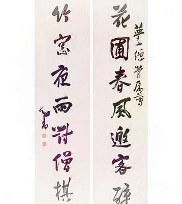 关于对联的基本知识
