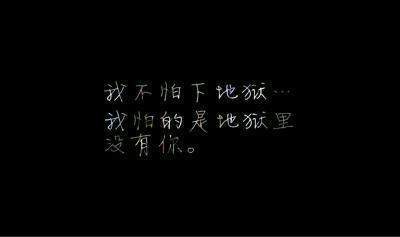 错过经典语录
