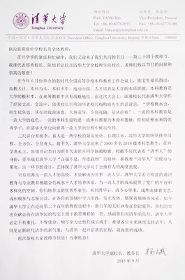 给老师的一封信 高中