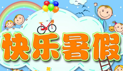 寒假啥时候放假