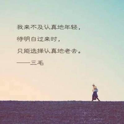 错过经典语录
