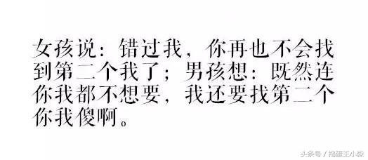 错过经典语录
