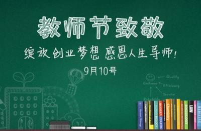 如何实现当老师的梦想